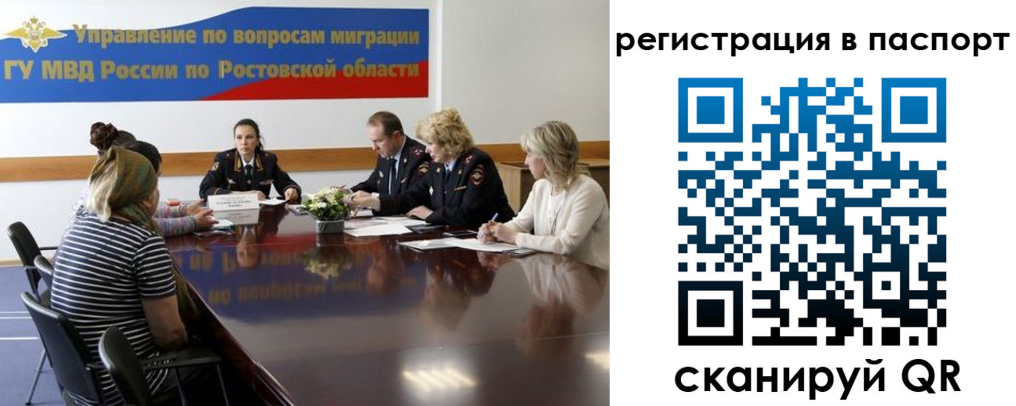 временная регистрация 2025 в Советском