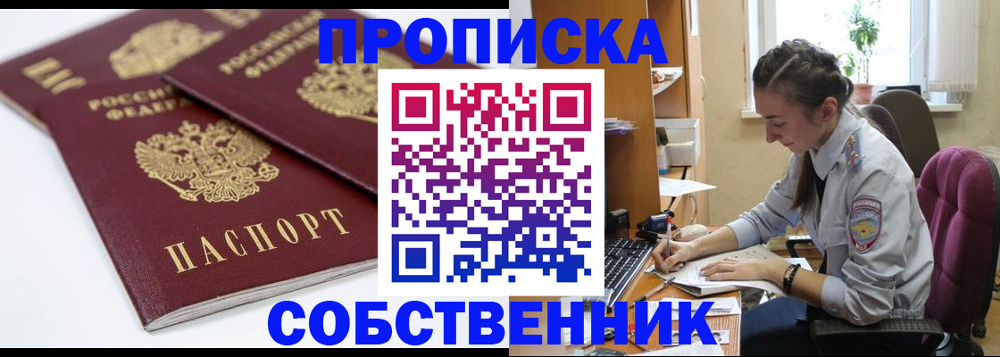 регистрация в Советском